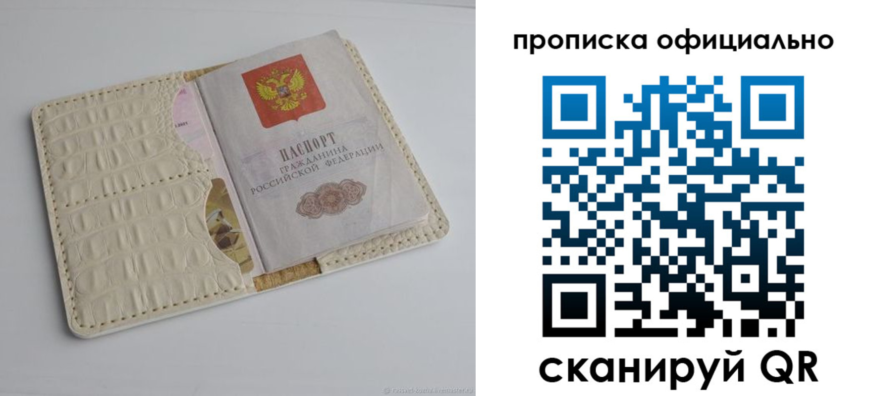 временная регистрация для школы в Магнитогорске