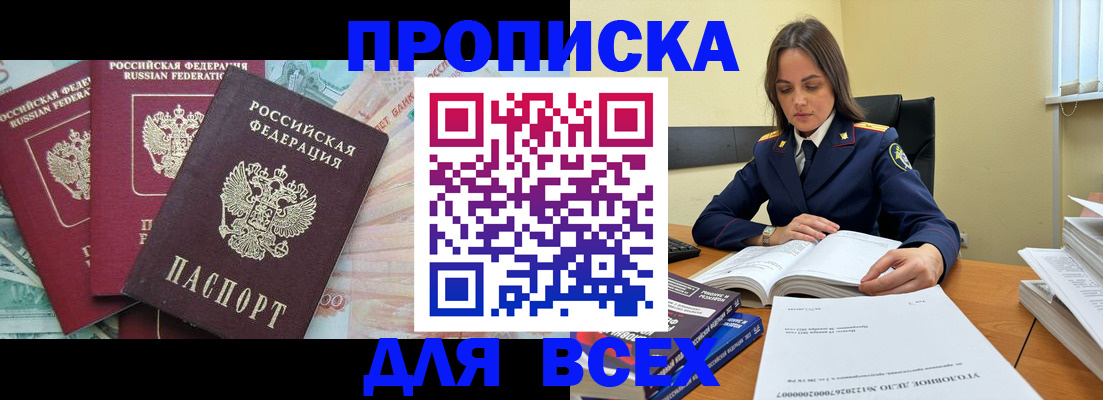 найти адрес прописки в Магнитогорске