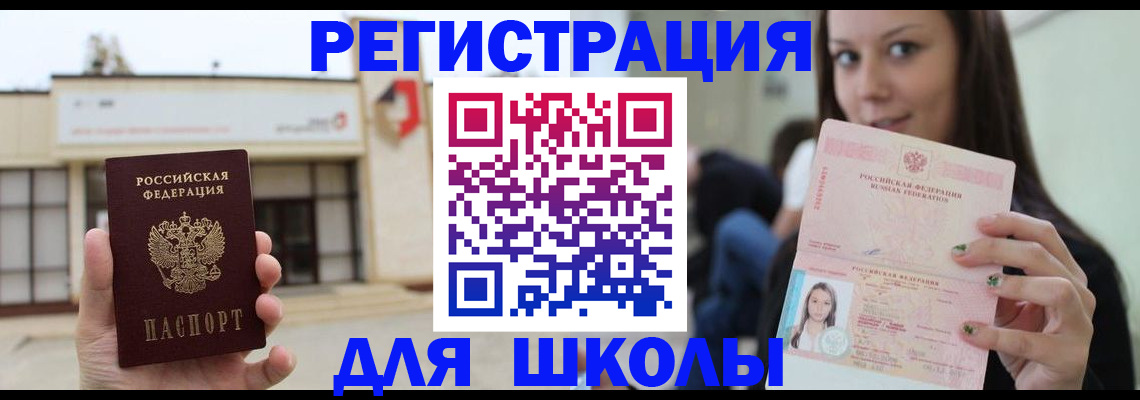 регистрация в Магнитогорске