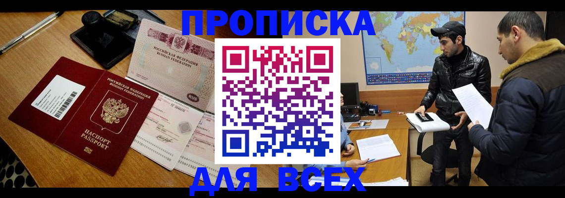 пропишу в квартире в Магнитогорске