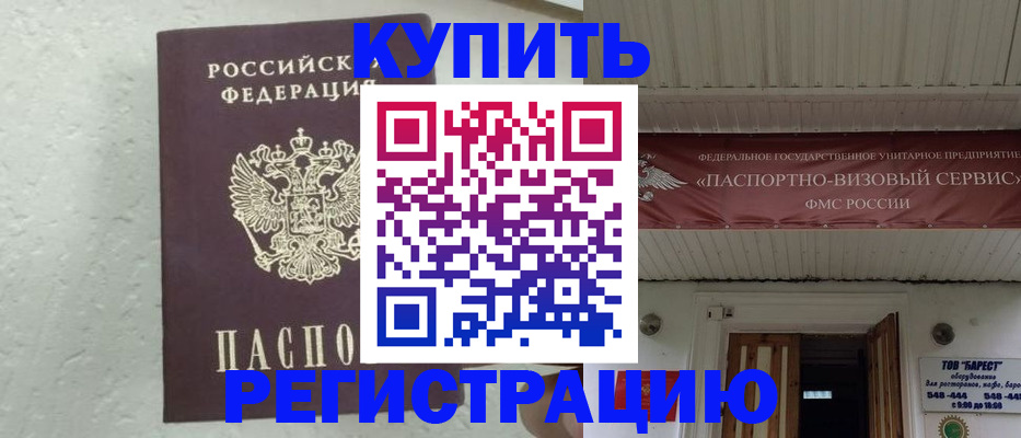 временная регистрация гарантия в Магнитогорске