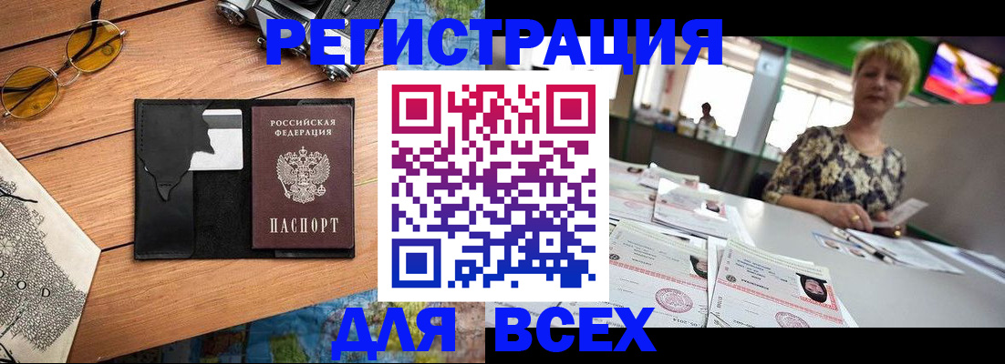 прописка для школы в Магнитогорске
