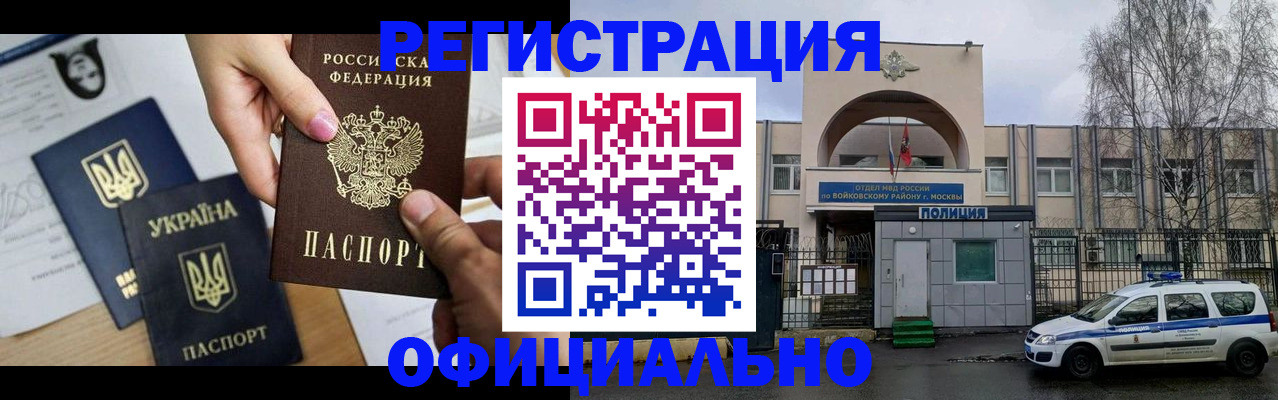 временная регистрация адрес в Магнитогорске